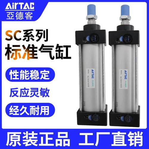 原装正品亚德客气缸SC100X 50 75 100 150 200 250 300 450 500 S