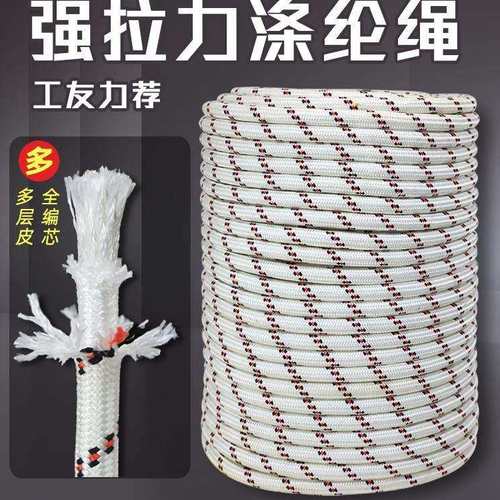 纯涤纶双层户外高空作业蜘蛛人专用安全绳外墙清洗吊绳电力牵引绳