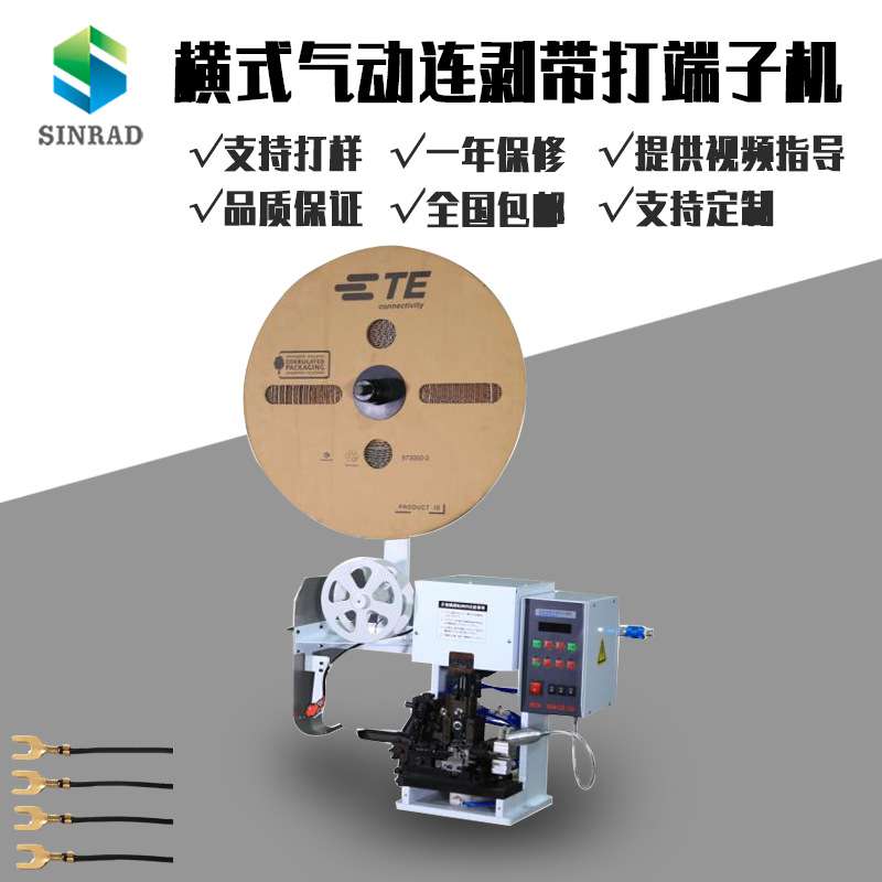 超静音端子机半自动连剥带打压线机并线排线分线多芯线剥皮压接机