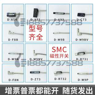 A93 A73 C73 A54磁簧感应器 Z73 SMC气缸用两线磁性开关D