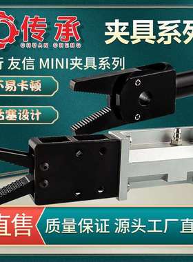 机械手夹具JC16R015M/2015 传承水口夹1815S1 迷你气动夹GR04.100