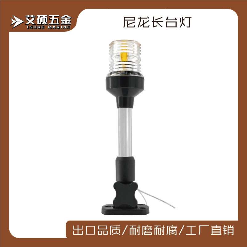 船用游艇配件  9寸/12寸 折叠式环照灯 360°白色LED折叠船锚灯