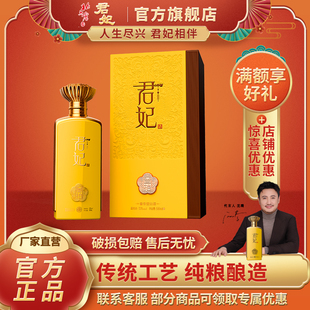 北大仓君妃30 酱香型53度500ml单瓶 美人随机 手工老酒 沈腾推荐