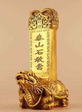 纯铜泰山石敢当摆件霸下神兽太平龙F龟驮碑横梁压顶彷办公桌面装