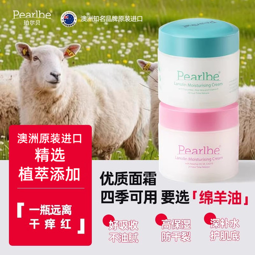 【买2送1】珀尔贝玫瑰果绵羊油