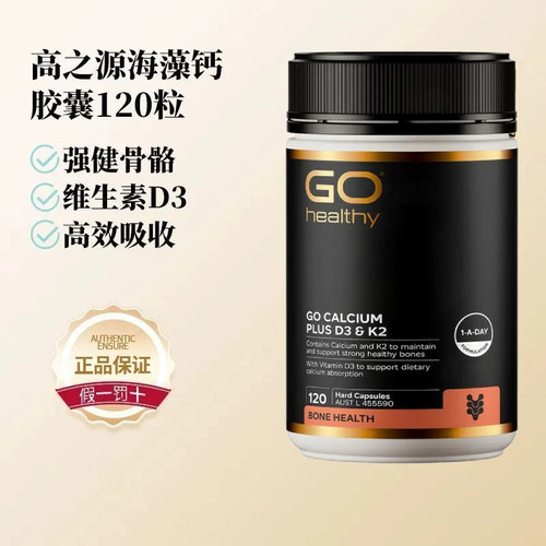 高之源海藻钙维vd3K2补钙120粒