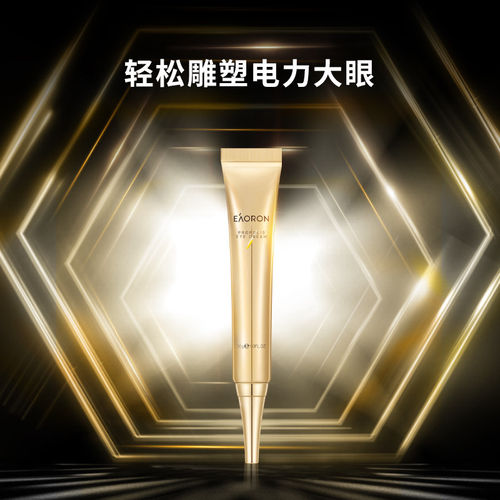 eaoron澳容蜂胶眼霜眼周保湿淡化细纹提眼周塑眼型30g 澳洲直邮