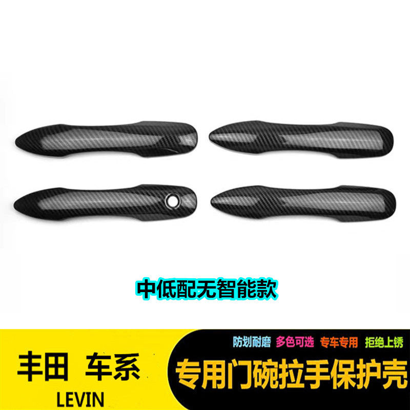 丰田系列门把手保护壳