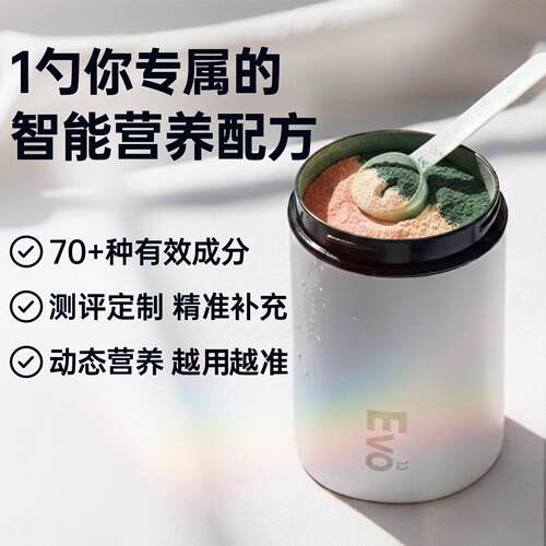 EVO1.1美国测评定制营养包保健品