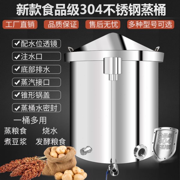 酿酒设备蒸桶蒸饭桶蒸粮器蒸馏器外接蒸汽机锅炉翻转机304不锈钢