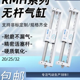 300 100 无杆气缸10 亚德客型RMH磁耦导轨式 150 200