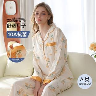 女士家居服套装 本映春秋款 纯棉月子服产后睡衣女高级感孕妇长袖