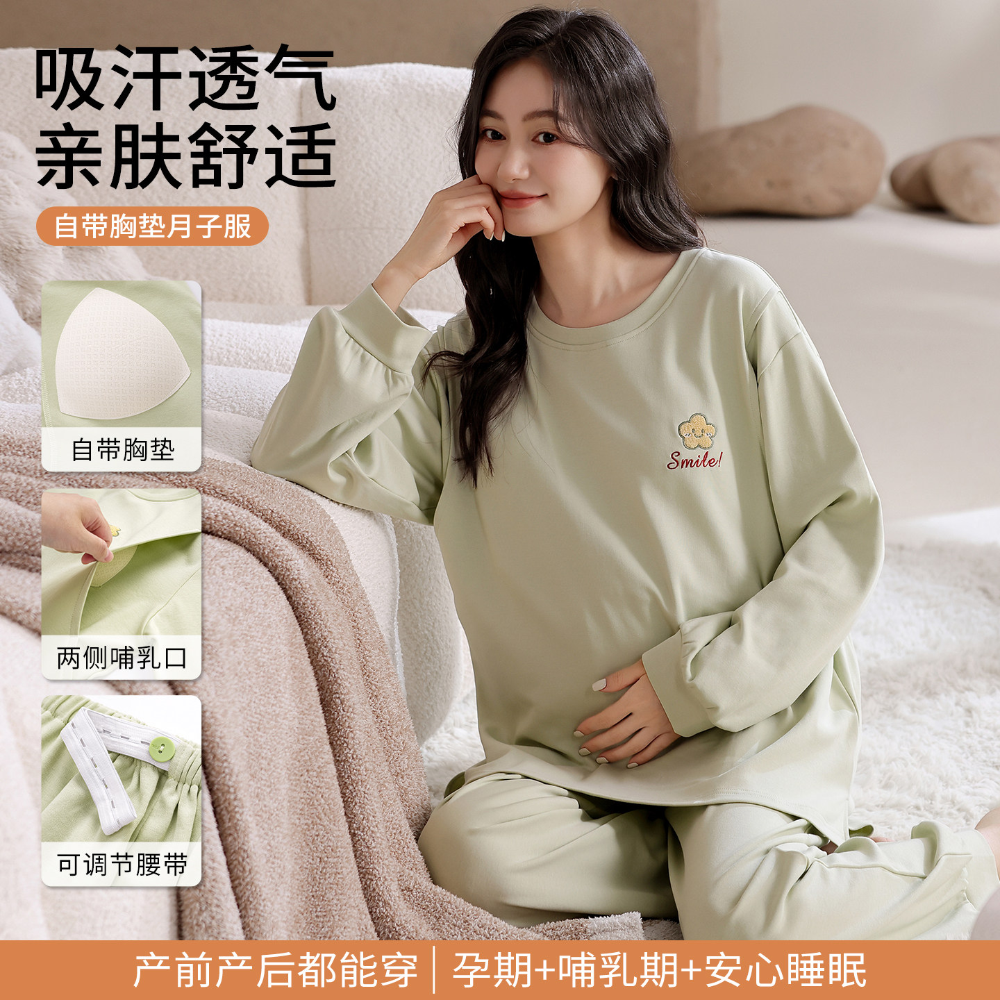 100%棉带胸垫月子服睡衣两侧哺乳口可喂奶春秋长袖束脚长裤家居服,孕妇装/孕产妇用品/营养,家居服套装,淘宝优惠券,粉丝福利购,淘宝优惠卷