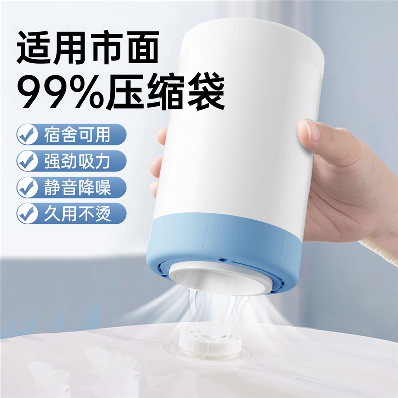 真空抽气泵电动抽真空泵通u用电泵家用压缩机被子收纳袋压缩袋专