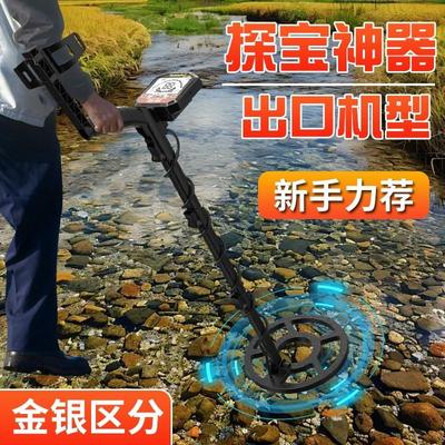 金属探测仪探测器高精度地下寻宝器手持式考古米可视金银铜探宝