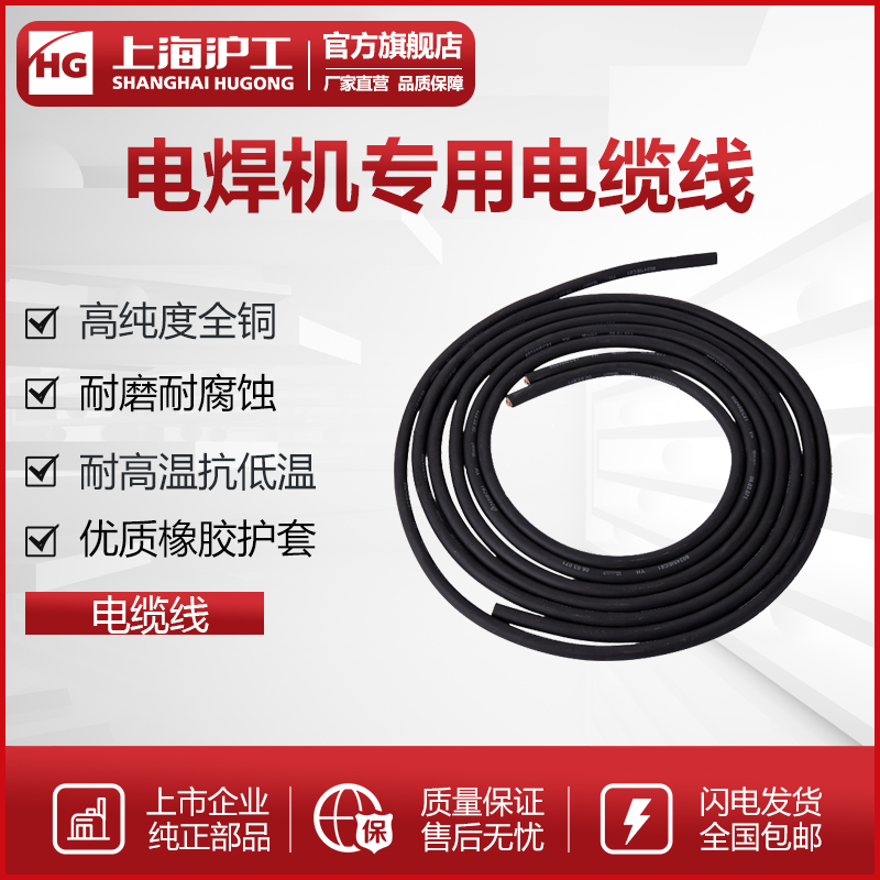 沪工电焊机线电缆线铜芯国标3芯4平方电源线K16 25平方焊把线接地