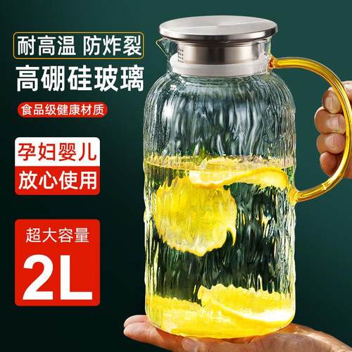 冷水壶玻璃耐高温大容量冷水壶家用冰凉白开水壶茶壶泡凉水杯冷水