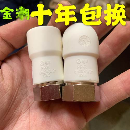 金PPR活接头水管三角阀分热水PPR直弯活接铜弯金溯角阀