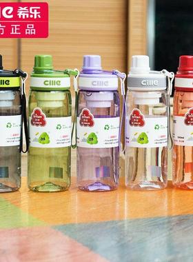 希乐水杯女夏季大容量男生塑料杯子上学专用便携tritan运动水壶