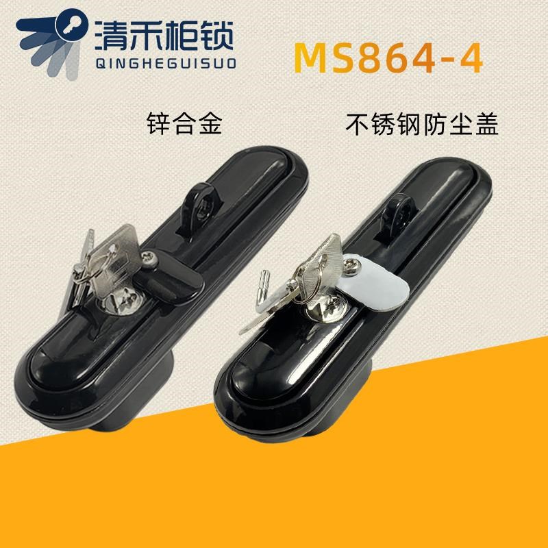 MS864-4门锁配q电柜门锁开关柜门锁高低压柜锁机柜电柜锁