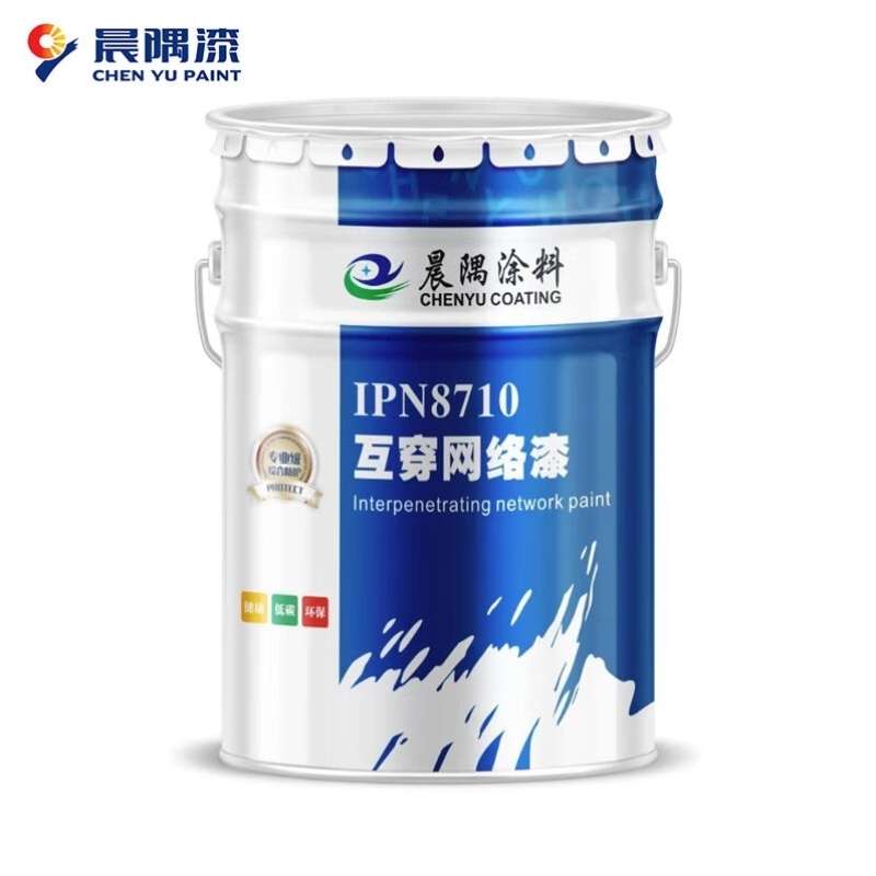晨隅IPN8710-2互穿网络面漆海D上品台船舶给水管道防漏防腐油漆涂
