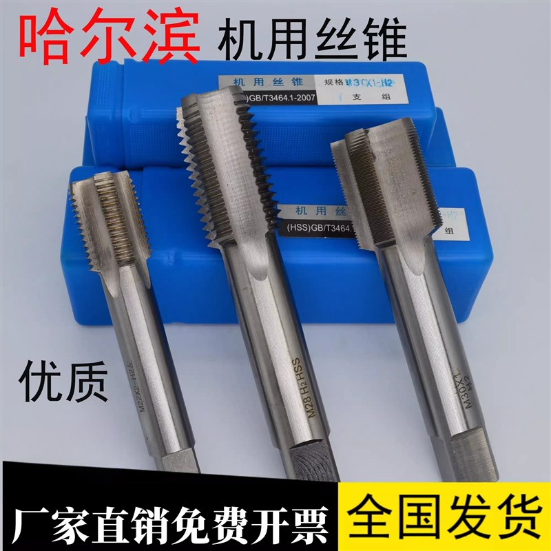 左旋倒牙机用丝锥丝攻手用M20M22M24M25M26M27M28x1*1.5*2*3反牙