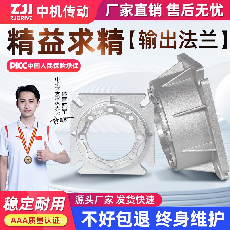NMRV减速机输出法兰 蜗轮蜗杆减速机专用安装法兰 RV减速机配件