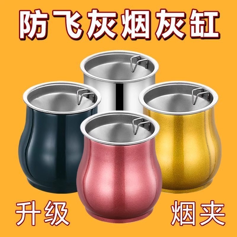 防飞灰烟灰缸不锈钢家用带盖高档漏斗办公室烟缸个性防风时尚烟盅