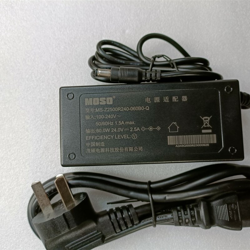 原MOSO茂硕24V2.5A电源适配器MS-Z2500R240-060B0-Q电源供应器60W