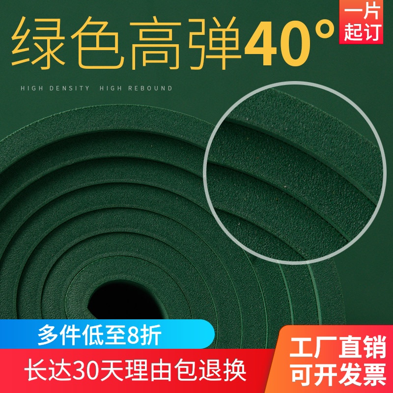 刀模海绵弹垫圆模弹垫绿色橡胶高弹40度T40腐蚀雕刻模切刀模弹垫