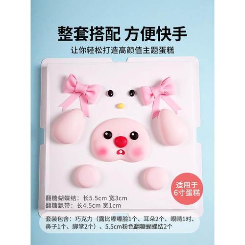 仟卓小鸡露比嘟嘟脸巧克力蛋糕装饰摆件 loopy海狸甜品台烘焙插件