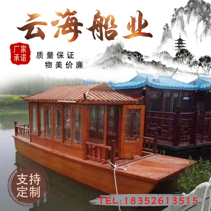 木船画舫船实木质小型景区观光仿复古电动旅游船水上餐饮民宿房船