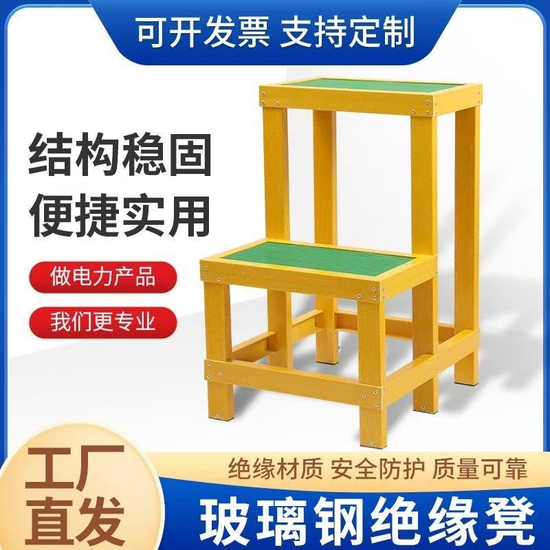 绝缘凳玻璃钢高低凳电工梯凳可移动单双三层凳子电力施工平台凳子