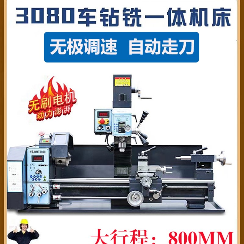 车钻铣一体机床刀架家用台钻车床铣床配件多功能金属加工工具机床