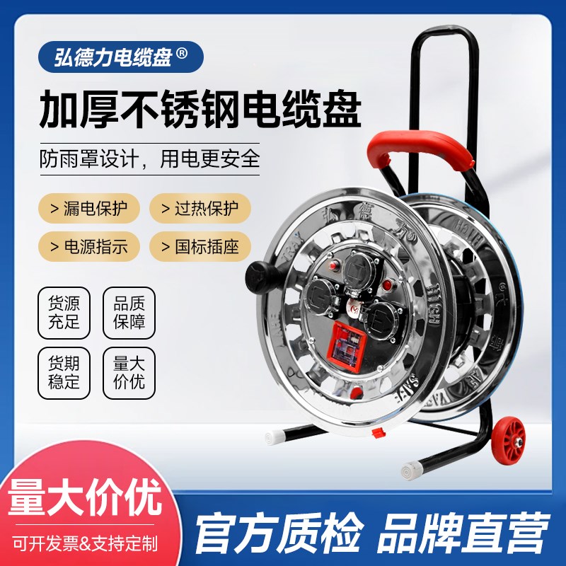 不锈钢电缆盘绕线盘卷线盘缠线盘电线收纳盘线盘空盘放线架线轴