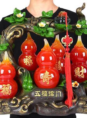 玉葫芦摆件中式大号 招财玄关家居客厅酒柜装饰 乔迁开 业创意礼