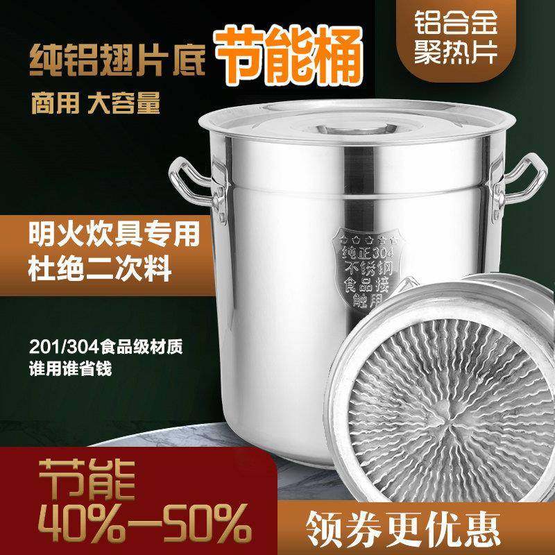 304翅片节能汤桶不锈钢带盖商用燃气大容量熬汤卤肉桶复合底卤桶