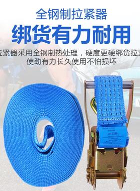 加厚货车捆绑带拉紧器板带货物捆绑带收紧器汽车紧绳器瓷砖固定带