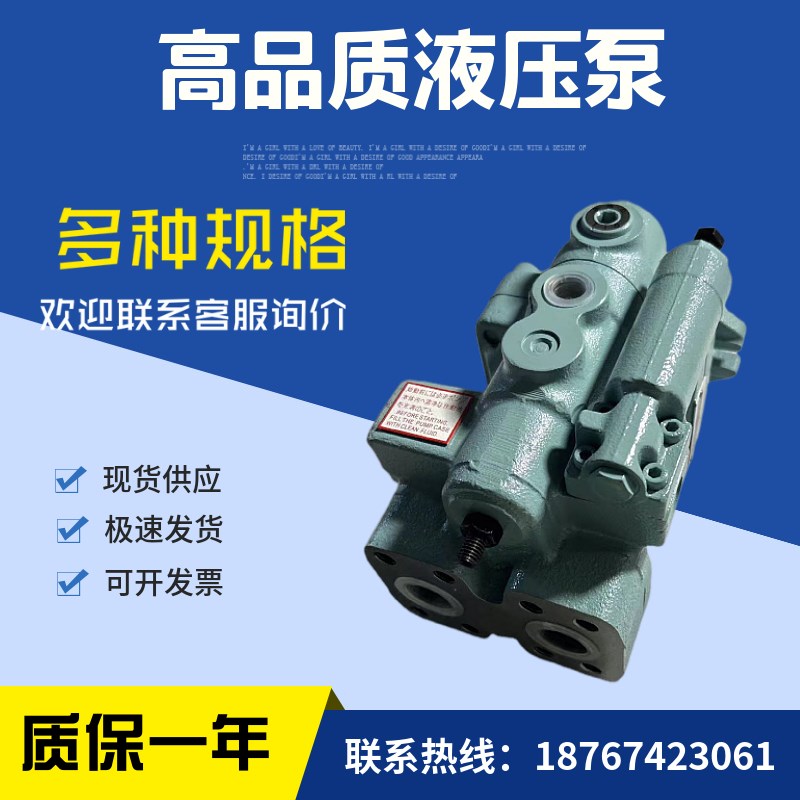 油泵 PVS-1B-16N0/16N1/16N2/16N3-12变量柱塞泵
