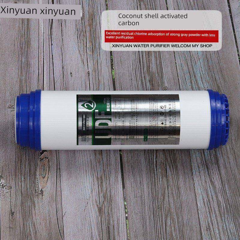 鑫源家用净水器滤芯前置10英寸通用Udf颗粒活性炭纯水机滤芯