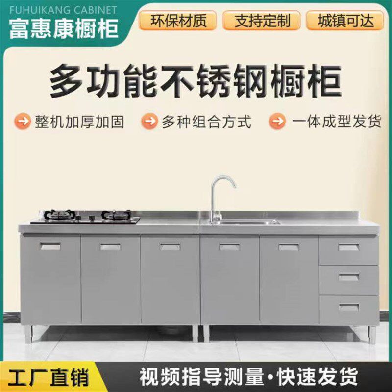 整体厨房橱柜304出租房家用农村经济型灶台柜定制不锈钢简易一体