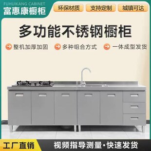 整体厨房橱柜304出租房家用农村经济型灶台柜定制不锈钢简易一体