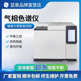 智能超高效液相色谱仪气相色谱仪水质分析三重四极杆质谱联用仪