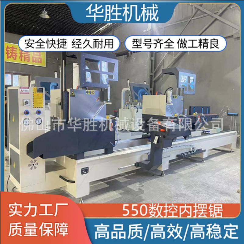 550内摆专切锯系统门窗断桥铝加工设备铝型材切割锯双头数控45度