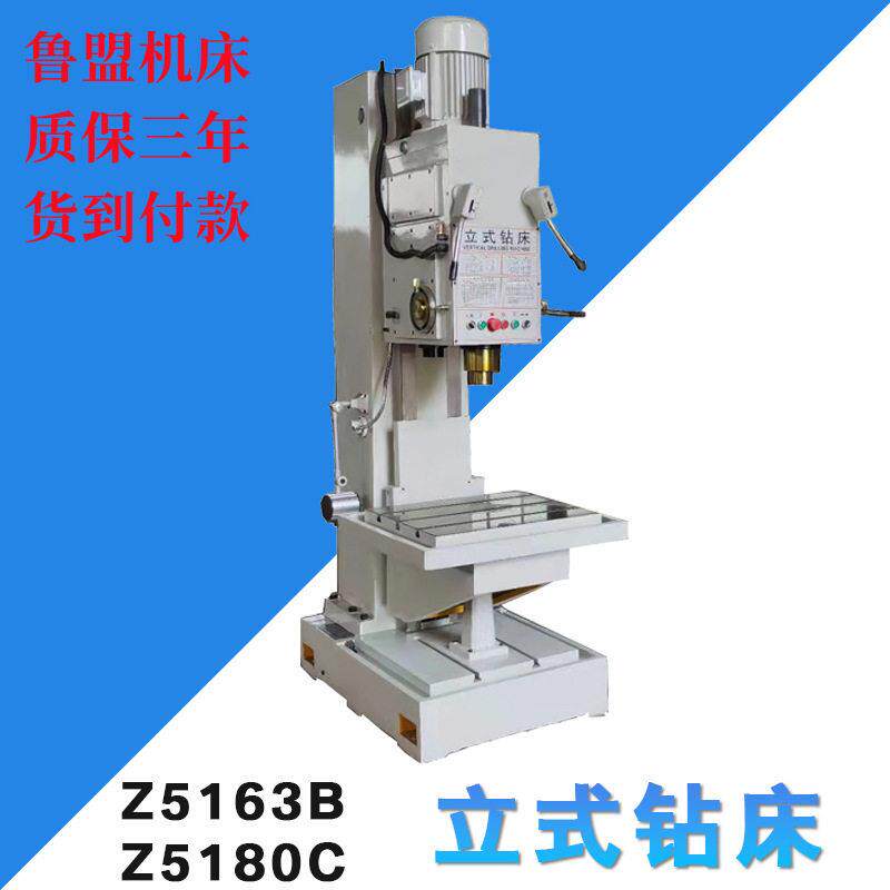 鲁盟立式钻床Z5180立钻行程加长自动钻孔Z5163台式钻床