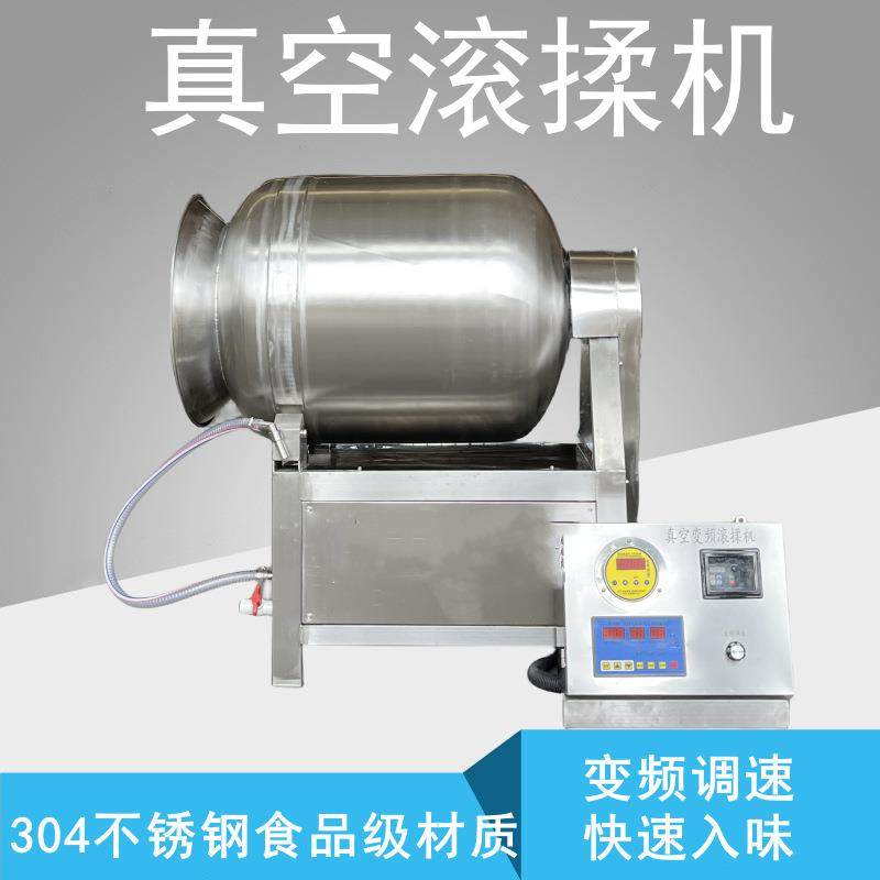 全自动不锈钢真空滚揉机预制菜腌制机整鸡整鸭滚揉机嫩化机,清洗/食品/商业设备,肉制品加工设备,淘宝优惠券,粉丝福利购,淘宝优惠卷