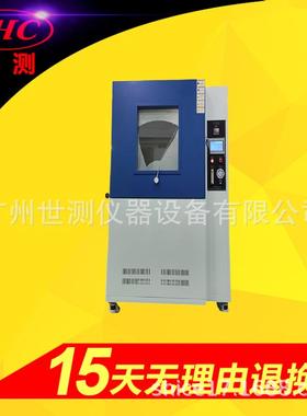 IP5X、IP6X防尘试验箱