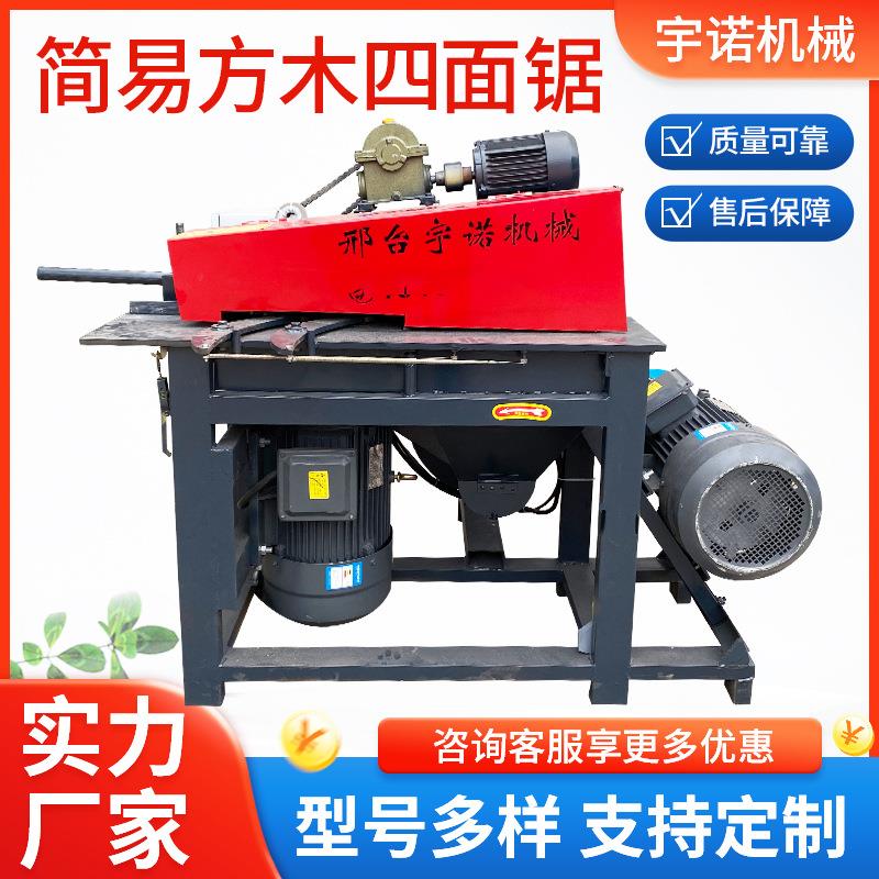 简易方木四面锯修边设备厂家木托盘建筑废旧模板多片锯木工开条锯
