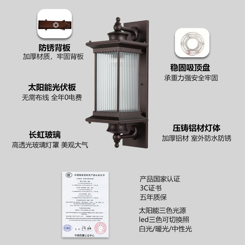 新中式太阳能户外l灯防水室外壁灯复古墙灯别墅走廊花园庭院阳台