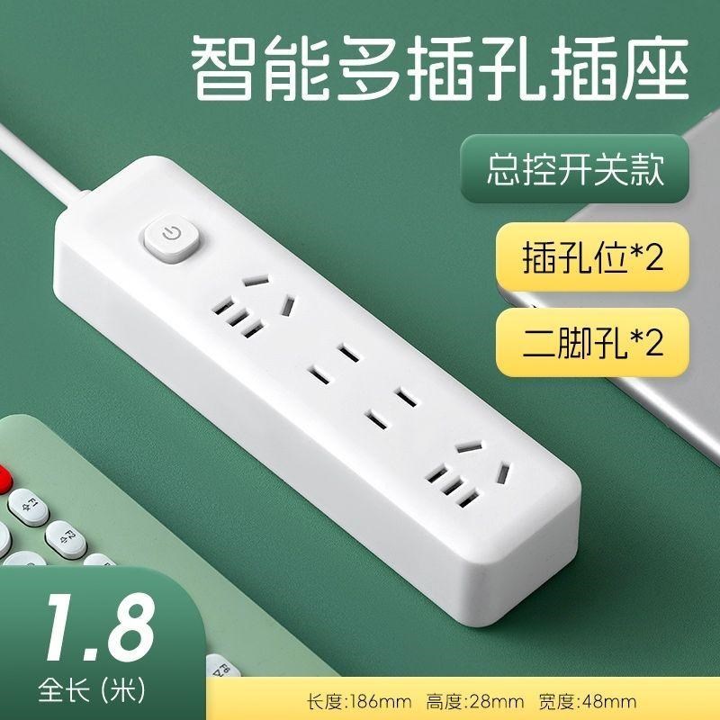 智能排插USB插座板家用电源多功能开关插排接线板插板带长Z线1.8